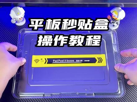 三星平板TabS9FE#平板秒贴钢化膜 Tab A9+全屏高清增透防摔保护膜#平板钢化膜 #骆尊钢化膜