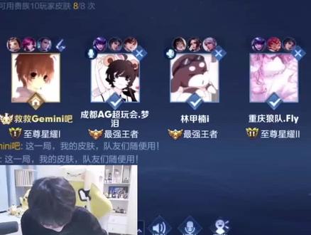 @狼队.Fly 你的人脉比我也就略胜一筹,是吧#gemini郭家毅 #王者 #kpl