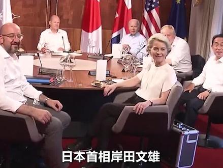 岸田文雄G7峰会大合照没入镜,日本现在不被西方重视吗?恰恰相反 #岸田文雄 #g7峰会 #合照 #北约