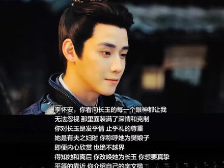 你可以这般称呼我 #逐玉太好看了 #更新更新 #加更