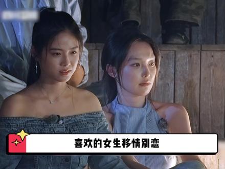 大眼哥是真知道错了,喜欢的女生移情别恋,该珍惜的又被淘汰! #综艺 #恋综 #综艺剪辑 #网红