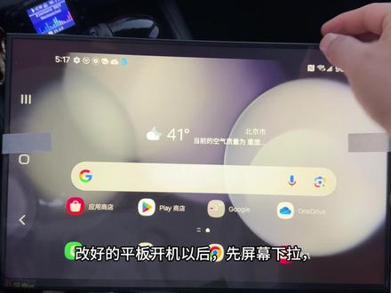 手机改平板,手机改车机,手机有线投屏,最详细设置教程 适用于手机有线投屏,手机改平板,手机改车机,最最最详细教程,所有问题一并解决#手机改车机设置教程 #手机使用技巧 #详细教程 #手机改造 #数码科技