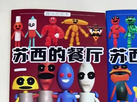 是谁还没有苏西的餐厅描摹本啊