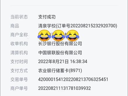 学费
#支持抖音传播正能量 #我太难了😂 @抖音小助手
