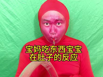 宝妈吃东西宝宝在肚子的反应#怀孕#宝妈#搞笑