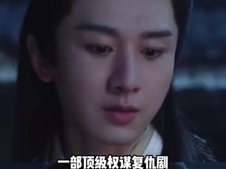 长安二十四计惺惺相惜的大义#长安二十四计 #顾玉 #高相 #长安二十四计高相下线催泪