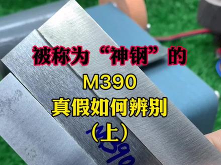 #专业磨刀大师 一分钟教你如何分辨真假,避免踩坑!#磨刀 #高性能实用工具