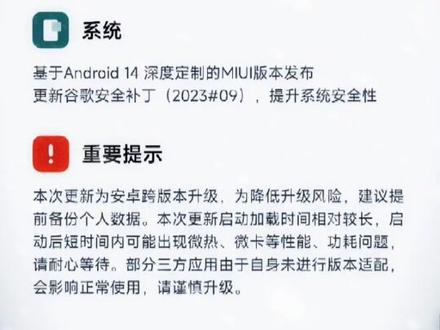 这个版本可以升级吗#小米#miui