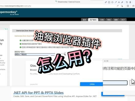 #油猴插件 #油猴脚本怎么安装使用 #云云探索者 有粉丝不会用油猴插件?我是绝不会允许这种情况发生的! 😊
补个字幕!