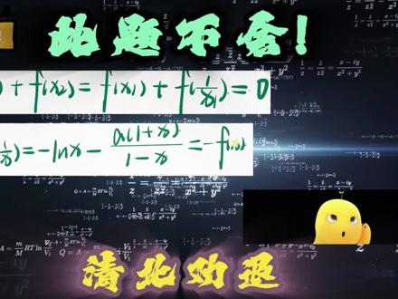 佛山一模 一分钟秒掉佛山一模导数压轴!