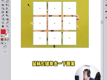 Ai 基础教程-多图形置入图片,制作九宫格 本视频主要讲了ai复合路径制作剪贴蒙版怎么把图片拆分,#illustrator教程 #Ai教程 #Ai小技巧 #平面设计 #不想劈图