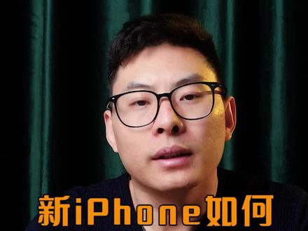 旧iPhone一键换新iPhone,这点一定要注意!!!#教程 #巨量创梦大赛 #科技创梦 #苹果