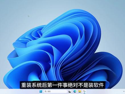 重装系统后电脑如何优化|告别丑丑的电脑桌面|新电脑优化教程|电脑小技巧分享#桌面美化 #wallpaper #wallpaper动态壁纸 #笔记本电脑 #电脑小技巧