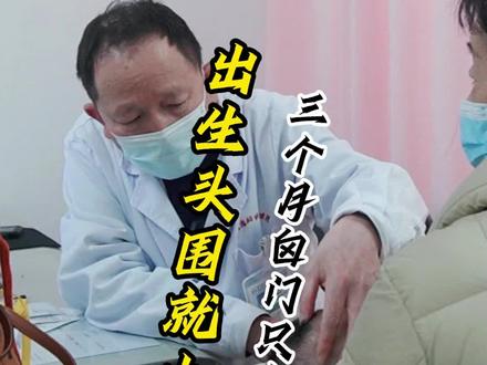 三个月大的孩子,出生头围小,囟门只有0.8,宝妈很担心#医学科普 #囟门 #宝妈 #我的门诊故事 #门诊案例