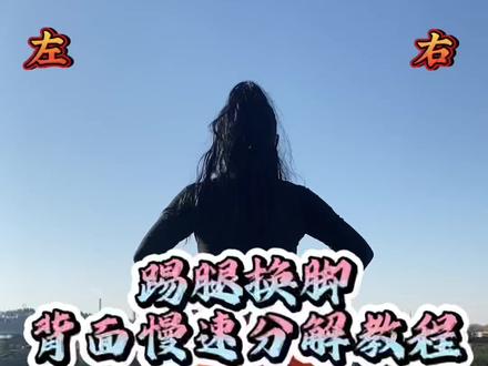 一呐喊,库里库里!#零基础学舞 #舞蹈分解