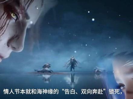 第二次海海神缘相亲大会,很有可能是在2月14日情人节播出,你觉得呢?#原创 #斗罗大陆 #唐舞桐霍雨浩 #第二次海神缘相亲大会 #浩桐