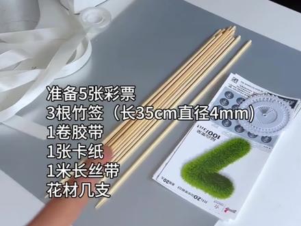 彩票大宝剑花束教程,刮出好运,剑指浪漫! #手工创意花束礼物 刮刮乐剑花束|把好运和浪漫都背在身上✨
把刮刮乐做成剑的形状,再配上一束鲜花,
背在身上走路都带风,回头率直接爆表💥
• 寓意:“刮出好运,剑指浪漫”
• 亮点:既是花束,又是刮刮乐,仪式感和惊喜感拉满
• 适合:情人节、生日、纪念日,送朋友送对象都超有面儿
这束花一出手,谁收到不迷糊啊!
既有“刮出大奖”的好运buff,又有鲜花的浪漫,
简直是把所有美好都打包送给你~