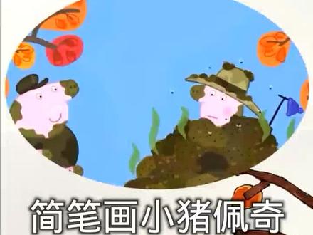 简笔画小猪佩奇#儿童简笔画 #一起学画画 #马克笔儿童画