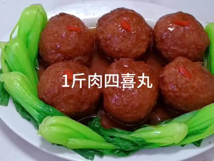 过年新手一定要试试这个方法做的丸子又简单,还省事,个个Q弹,不散,1斤肉,14克盐#强烈推荐 #抖音美食创作者