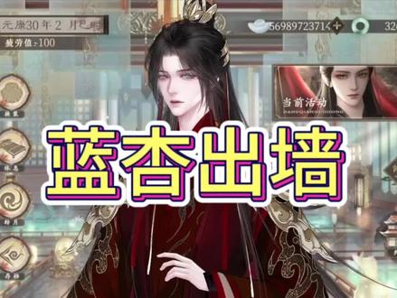 心累累#临帝阙 #易次元 #易次元游戏推荐 #游戏日常分享 #攻略
