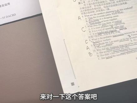 对答案驻波回归——芜湖高三二模 #英语 #考试 #对答案 #高中 #fyp