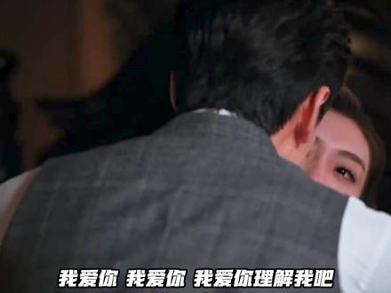 隐欲牢笼第七集:偏执囚笼碎尽体面 爱与欲望彻底失控 #隐欲牢笼 #泰剧
