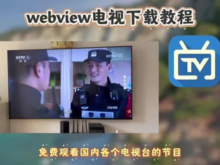 《月下思云》 webview电视手机安装教程来啦!#webview电视#webview怎么下载#免费看电视#电视 #教程