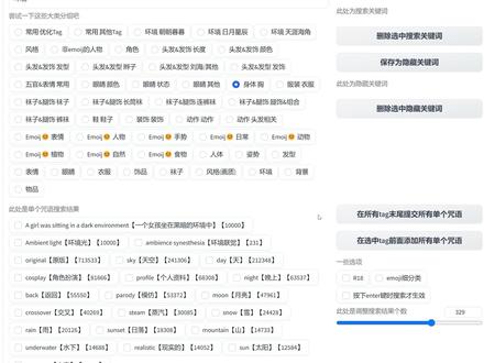 千万别手动写提示词了,用这个插件,一秒生成300个! #stablediffusion #aigc