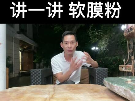 软膜粉的作用是什么?#美妆#护肤#护肤美容#软膜粉 #女人