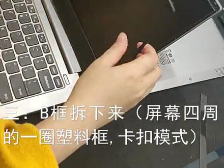 小新142019-2020机器换屏教程完整版