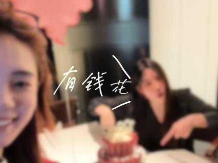 被惦记的10000天约会日它来喽 #wlw#10000天#闺蜜