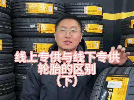 #雄县马牌轮胎#雄安#马牌ucj