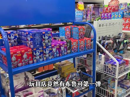 绝版玩具奥特曼积木人,布鲁可第一弹大隐藏,迪迦大战哥莫拉 #玩具 #布鲁可奥特曼 #积木 #奥特曼 #迪迦