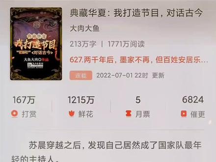 对话古今先人,这本书脑洞有点大#小说 #热门