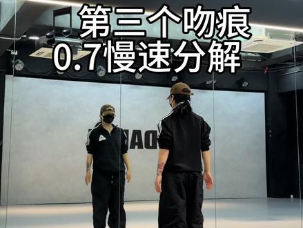 洗脑好听又好看#慢速镜面分解 #慢速分解 #第三个吻痕 #倩酱编舞 #李思甜