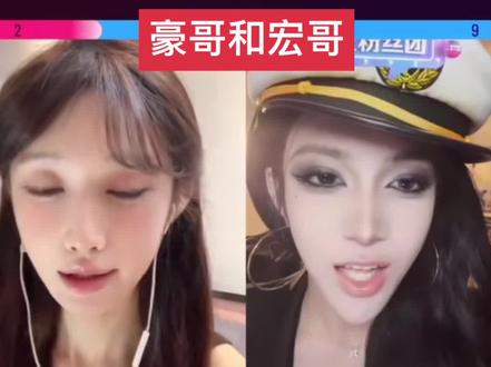 #鹅妈妈 #起床了小澈 豪哥和宏哥两代顶流同框#ts