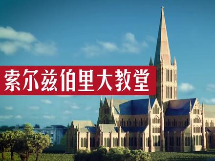 3D动画了解中世纪索尔兹伯里钟的工作原理!为什么它还在运行