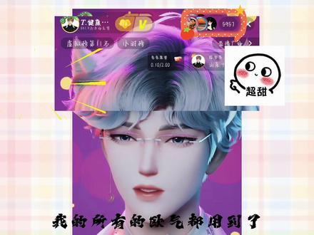 小星星是最会取名字的宝贝,好形象的邪恶妙脆角,我已经出不去了哈哈哈哈哈哈#七月的星晴记事本 #听潮阁七月 #妙脆角 #向全世界安利#虚拟主播