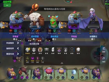 多多自走棋 新英雄怨影体验 4猎魔人全员恶人 #游戏日常 #多多自走棋 #自走棋