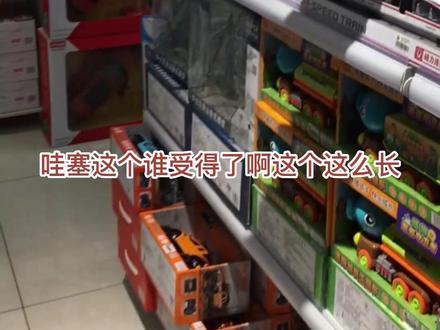 成都雅琪园商贸&来看看爸爸妈妈儿子的是什么车车!#惯性车 #林达 #玩具 @抖音小助手