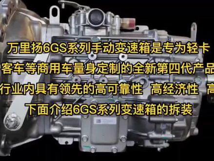 分享一个万里扬变速箱维修#柴油电喷后处理维修 #变速箱维修#重卡轻卡变速箱维修