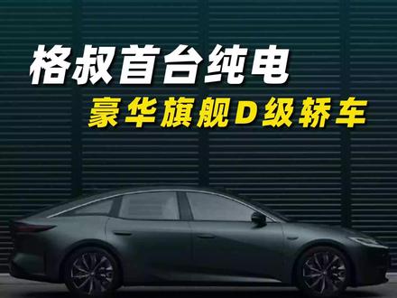 6款纯电对比完,为啥选广汽丰田铂智7?答案全在这#铂智7 #丰田 #纯电车 #D级车 #鸿蒙座舱