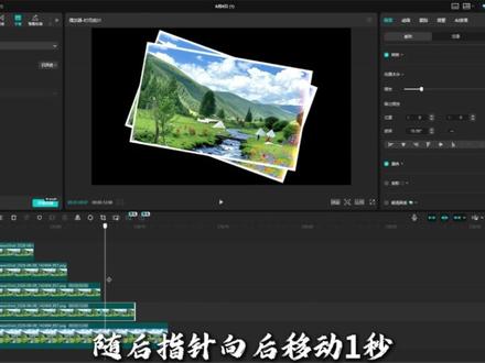 自学电脑版剪映第二十一期,今天学的是相片翻页效果 #电脑版剪辑 #剪映 #青年创作者成长计划 #剪辑教程 #新手教学