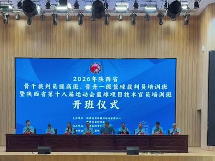 这么多裁判在,这次我肯定搞不定了
#篮球裁判 #王立彬