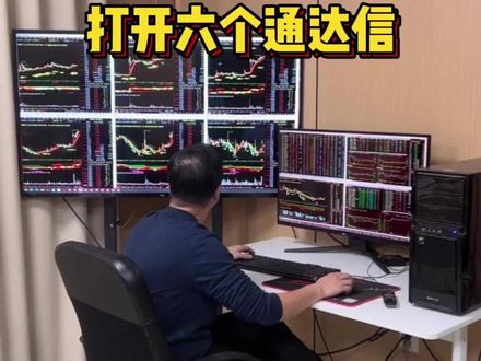 教你把电视分成六屏,打开六个通达信 #看盘 #股民 #电视 #分屏