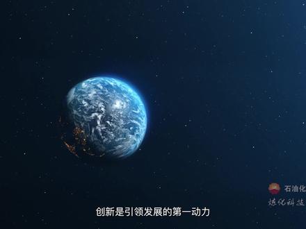 打造炼化科技新引擎——中国石油石油化工研究院!