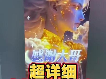 领取特效后详细添加教程 我不允许你看完还不会,看完不会反复看,再不会那一定是没认真看!#抖音直播伴侣教程#特效素材#斯羽直播调试#直播场景搭建#电脑直播调试
