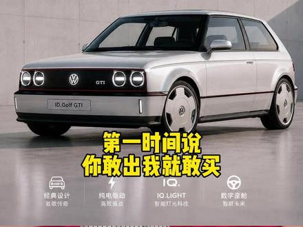第九代高尔夫渲染图都来了,这届网友是真会呀!#大众高尔夫 #高尔夫gti #第九代高尔夫