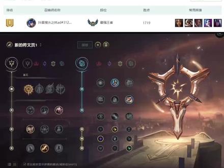 小小理解 有好的建议可以留言下#lol #峡谷之巅