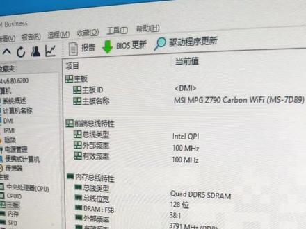 ddr57600c32 过测 z790 carbon 1.47 1.4 dram1.62 常温二代海力士配合马甲#超频 #ddr5 #数码科技 #电脑 #干货分享